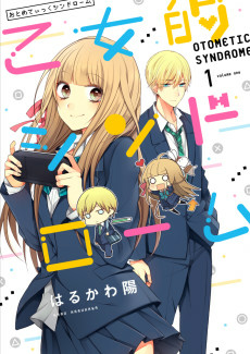 Titelbild von Otometic Syndrome