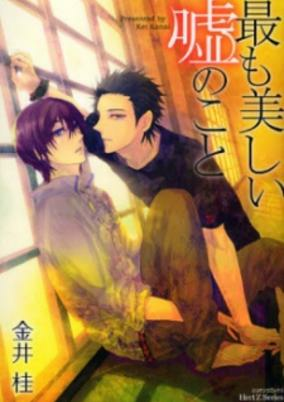 Capa de Mottomo Utsukushii Uso no Koto