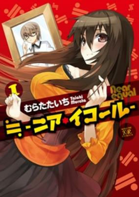 Cover of Near Equal