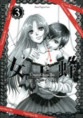 Titelbild von Jooubachi: Vampire Queen Bee