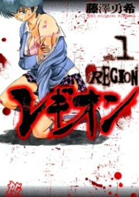 Titelbild von Region