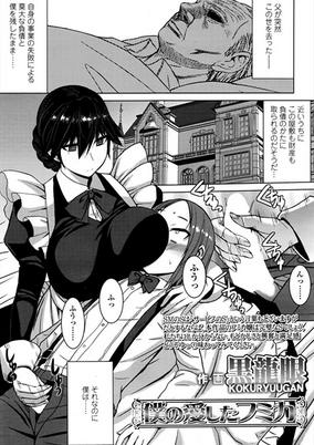 Cover of Boku no Aishita Fumika