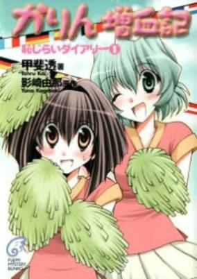 Capa de Karin Shyness Diary