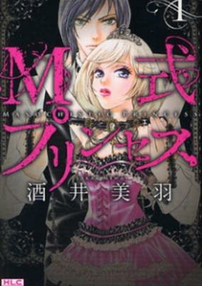 Capa de M-shiki Princess