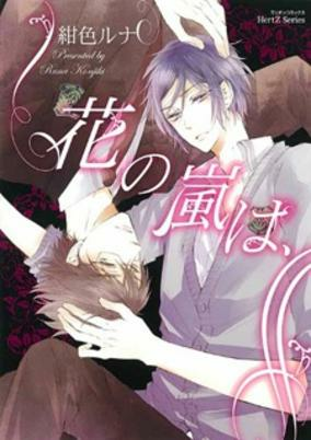 Capa de Hana no Arashi wa,