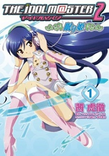 Cover of The iDOLM@STER 2 Nemuri Hime
