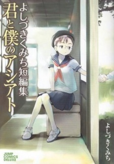 Titelbild von Kimi to Boku no Ashiato