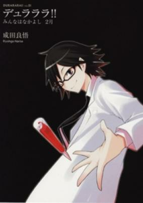Titelbild von Durarara!! Minna wa Nakayoshi
