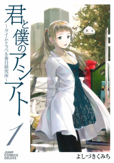 Titelbild von Kimi to Boku no Ashiato: Time Travel Kasuga Kenkyuusho