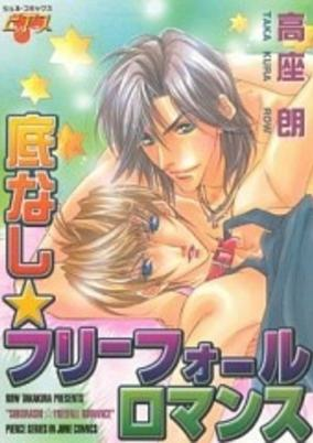 Capa de Sokonashi Freefall Romance