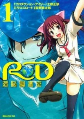 Capa de RD Sennou Chousashitsu