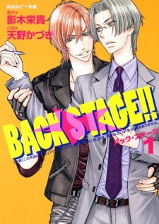 Titelbild von Back Stage!!