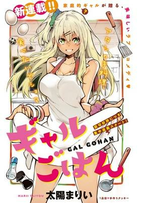Titelbild von Gal Gohan