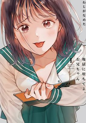 Titelbild von Jigoku ni Ochite yo, Oniichan