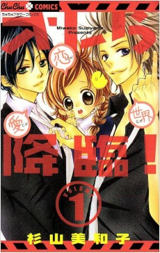 Capa de Orera Kourin!