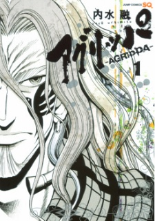 Capa de Agrippa