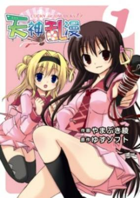 Capa de Tenshin Ranman: Lucky or Unlucky?!