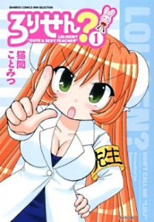 Cover of Lolisen?