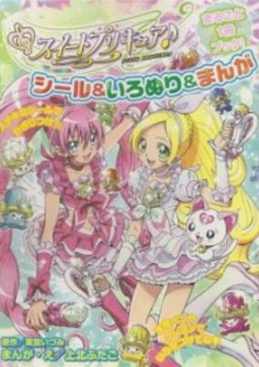 Cover of Suite Precure♪