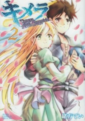 Titelbild von Kimera: Final Chronicle
