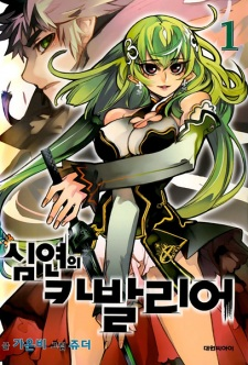 Capa de Cavalier of the Abyss