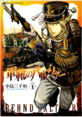 Titelbild von Gunka no Baltzar