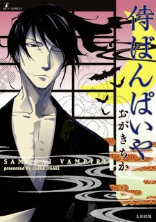Titelbild von Samurai Vampire