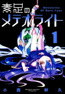 Titelbild von Suashi no Meteorite