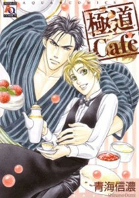 Titelbild von Gokudou Café