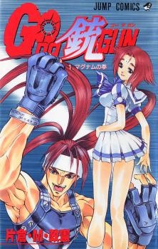 Capa de Go Da Gun