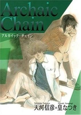 Capa de Archaic Chain