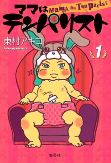Capa de Mama wa Tenparist