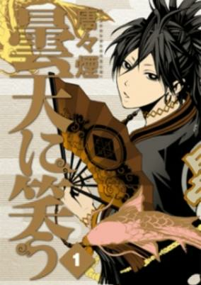 Capa de Donten ni Warau