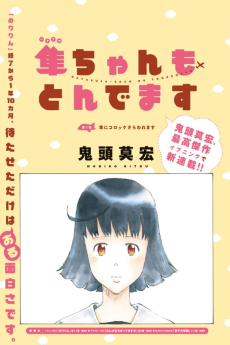Capa de Hayabusa-chan mo Tondemasu
