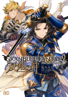 Capa de Granblue Fantasy: Souken no Kizuna