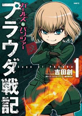 Capa de Girls & Panzer: Pravda Senki