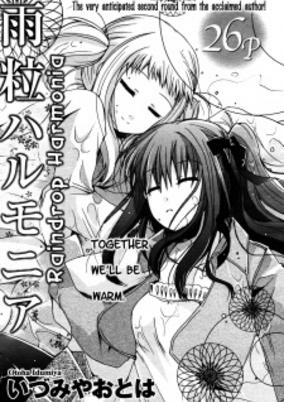 Cover of Amatsubu Harmonia