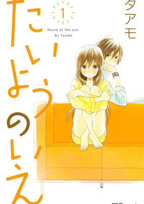 Capa de Taiyou no Ie