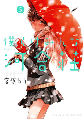 Capa de Bokura wa Minna Kawai-sou