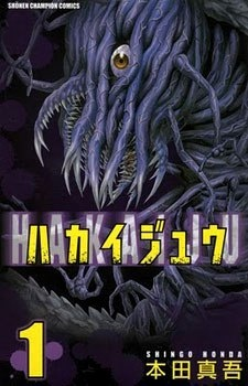 Capa de Hakaijuu