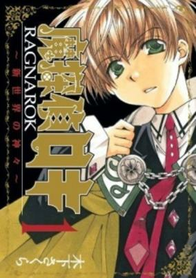 Capa de Matantei Loki Ragnarok: Shinsekai no Kamigami