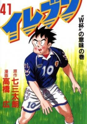 Capa de Eleven