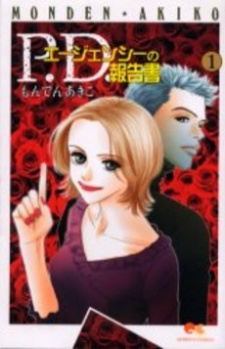Capa de P.D. Agency no Hokokusho