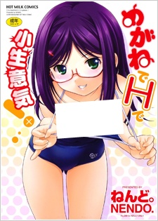 Cover of Megane de H de Konamaiki!