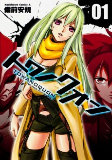 Capa de Towa no Quon