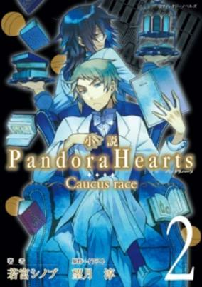 Titelbild von Pandora Hearts: Caucus Race