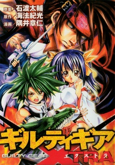 Capa de Guilty Gear Xtra