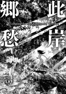 Capa de Shigan Kyoushuu