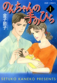 Capa de Non-chan no Tenohira