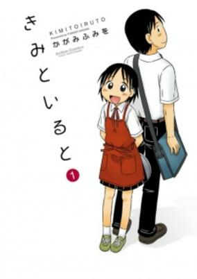 Capa de Kimi to Iru to